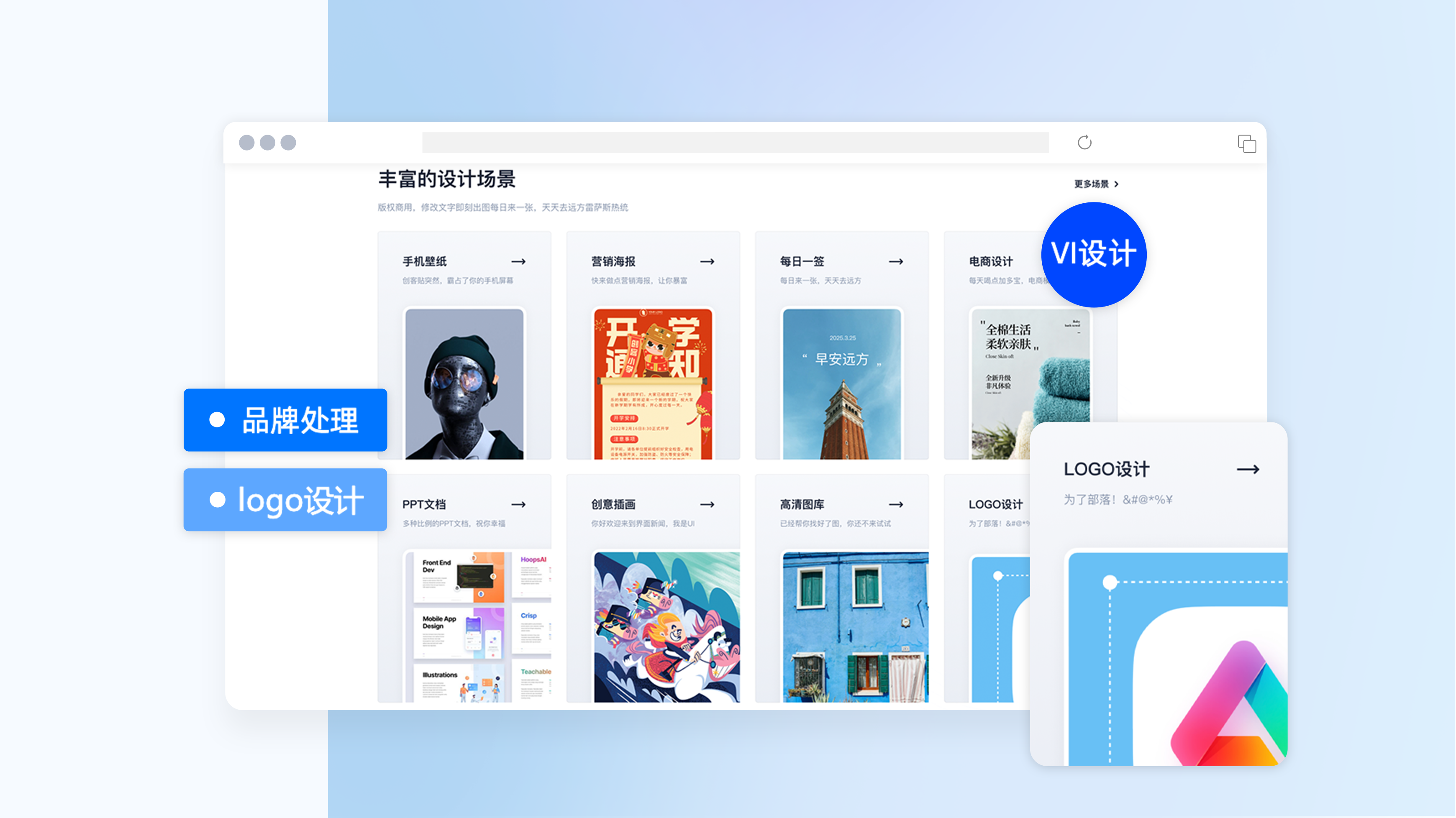 創(chuàng)意設計服務
