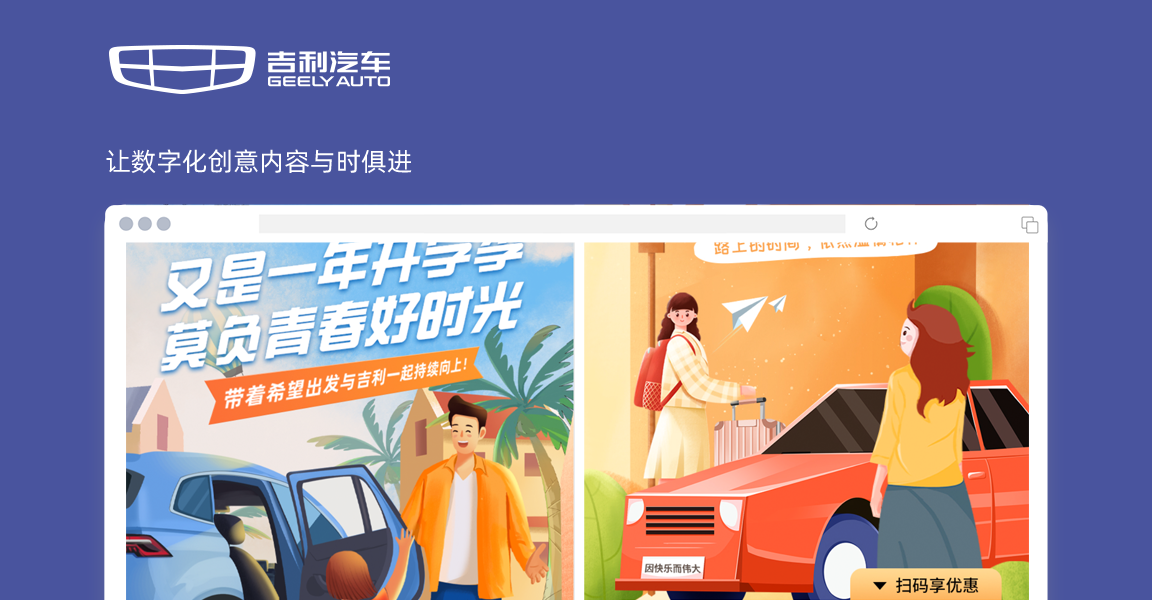 吉利汽車