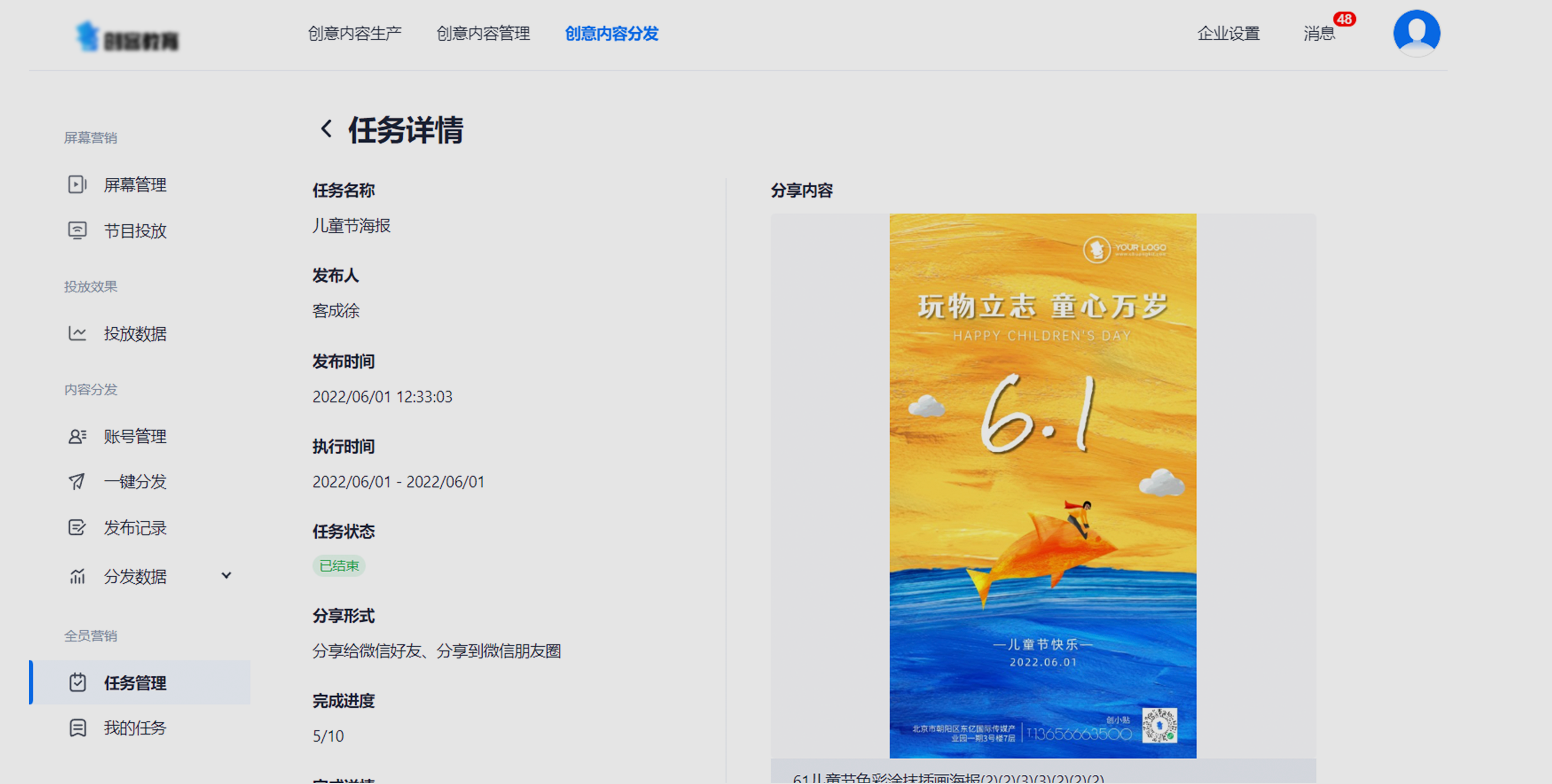 全員營銷