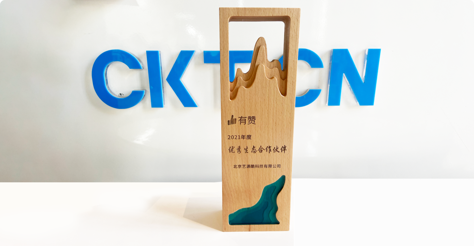 有贊-優(yōu)秀合作伙伴