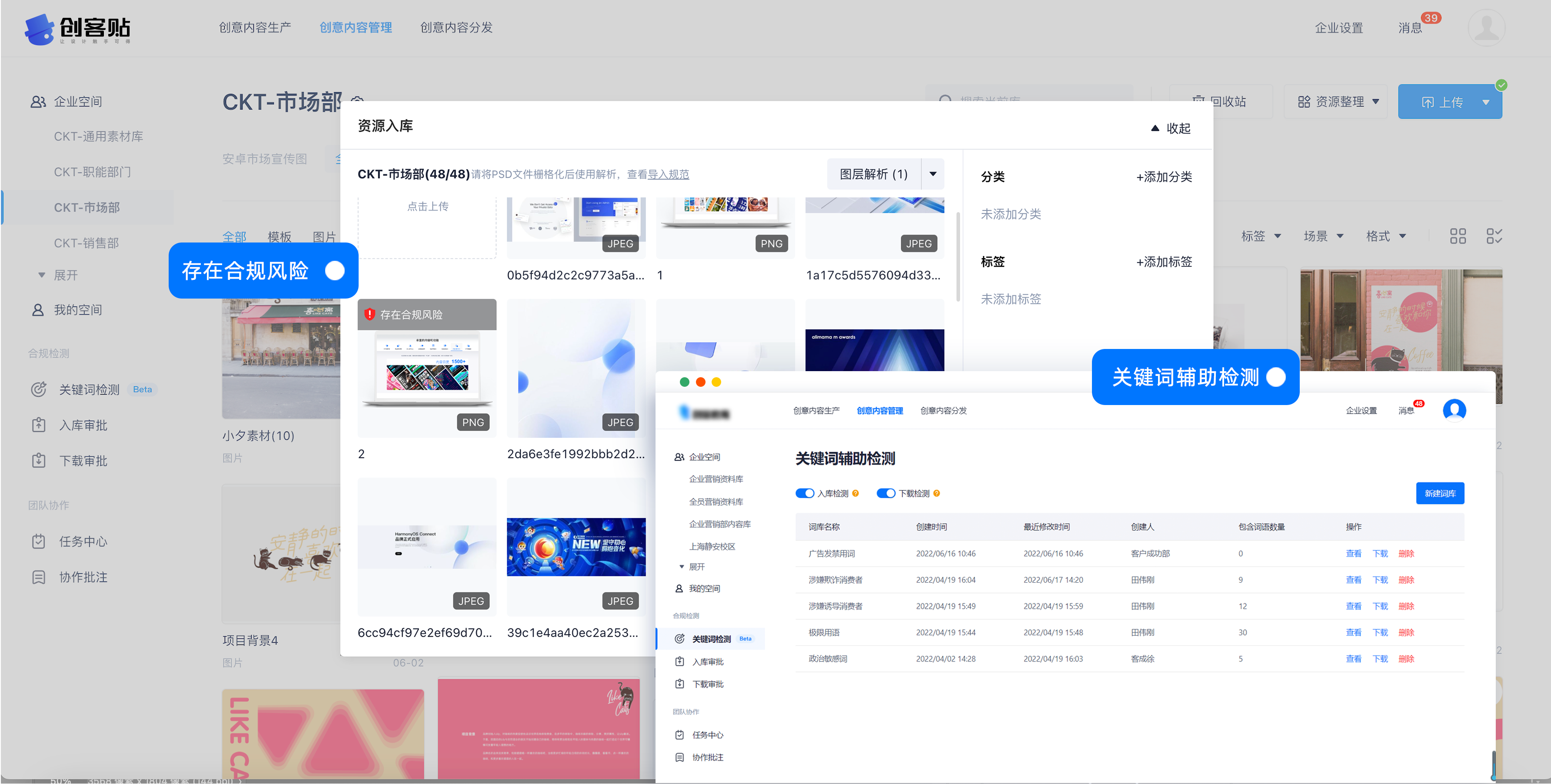 品牌合規(guī)檢測