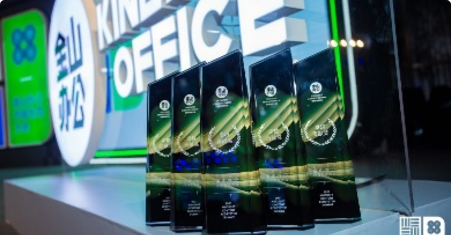 金山辦公內(nèi)容生態(tài)大會(huì)-卓越貢獻(xiàn)獎(jiǎng)